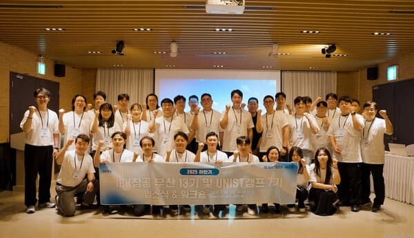 에이머슬리, IBK창공 대전 8기 혁신창업기업 선발