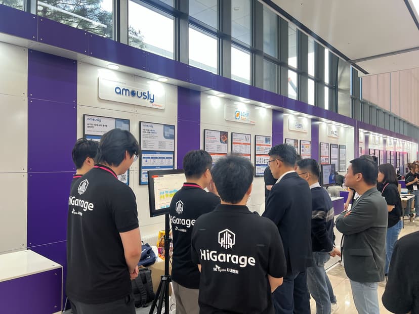 에이머슬리, SK하이닉스 '2025 하이개라지 스타트업 페어'에서 앰피비언 플랫폼 첫 공개