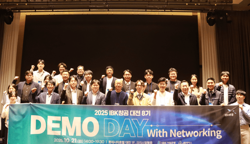 에이머슬리, ‘IBK창공 대전 8기 데모데이’ 참여로 혁신 창업 생태계와 교류